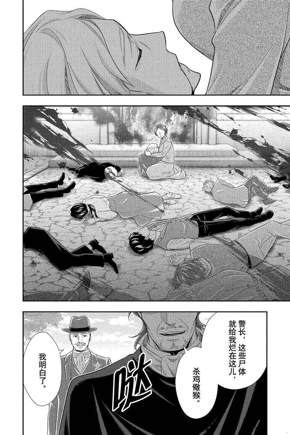 《忧国的莫里亚蒂》漫画最新章节第70话 试看版免费下拉式在线观看章节第【20】张图片