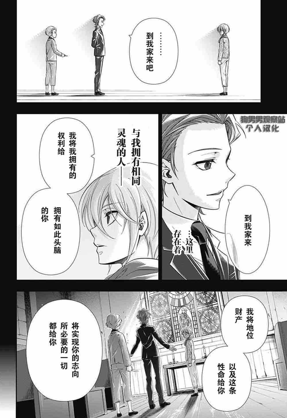 《忧国的莫里亚蒂》漫画最新章节第1话免费下拉式在线观看章节第【62】张图片