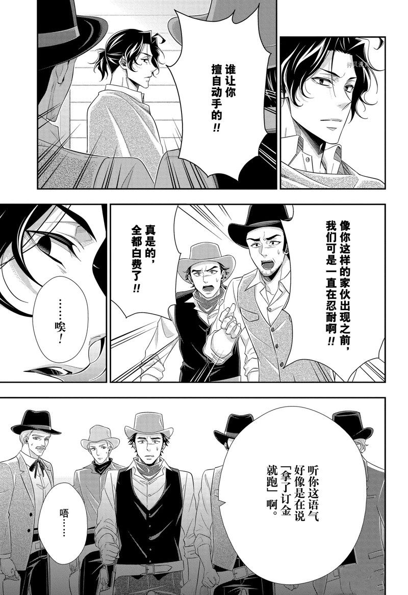 《忧国的莫里亚蒂》漫画最新章节第72话 试看版免费下拉式在线观看章节第【7】张图片