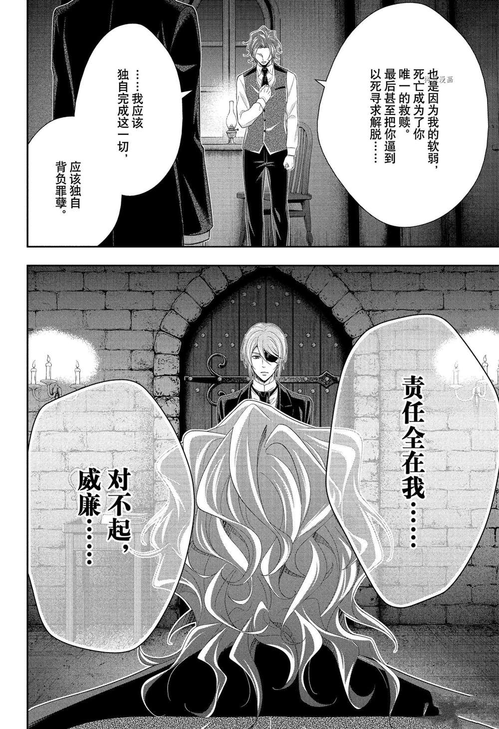 《忧国的莫里亚蒂》漫画最新章节第64话 试看版免费下拉式在线观看章节第【8】张图片