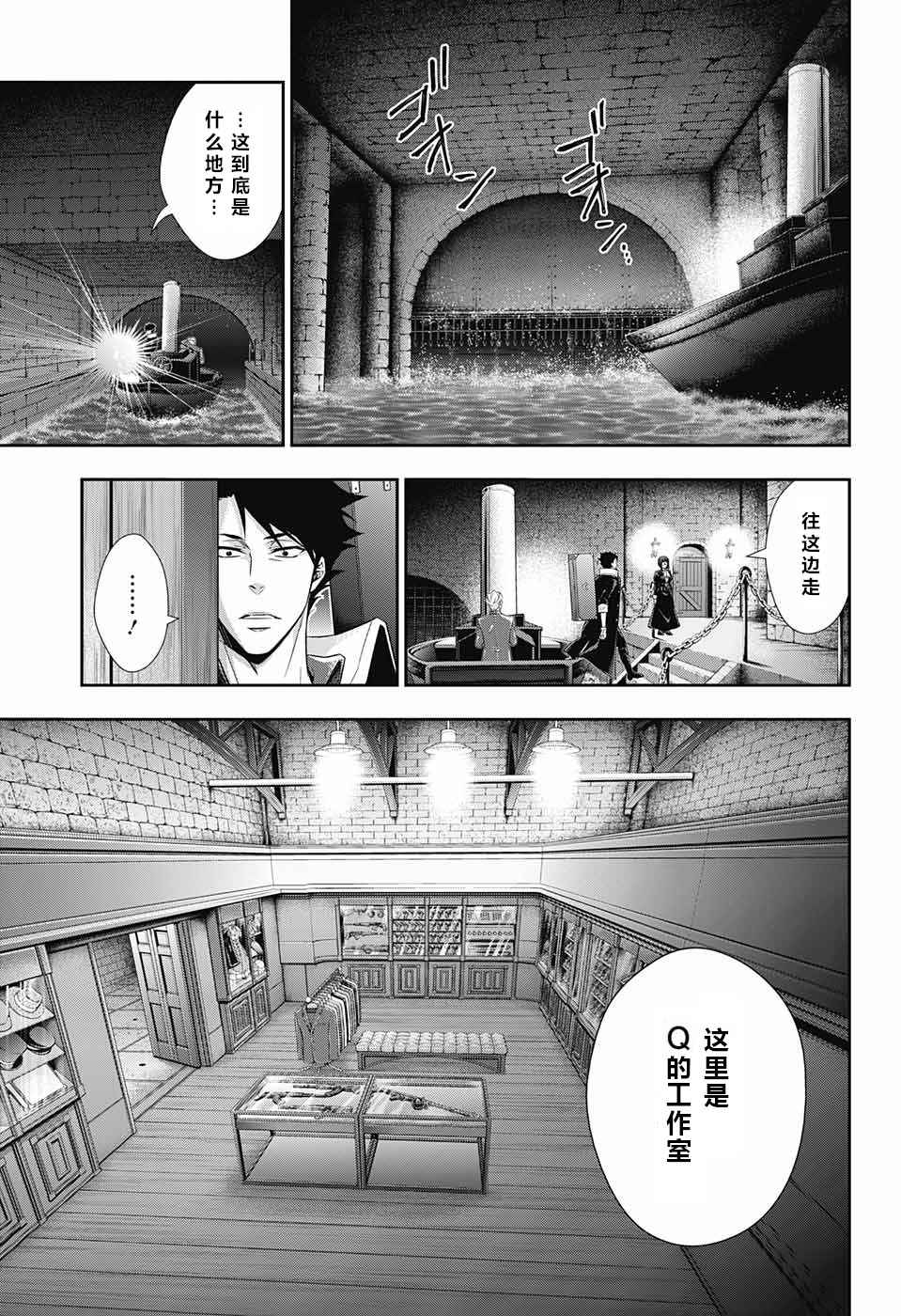 《忧国的莫里亚蒂》漫画最新章节第12话免费下拉式在线观看章节第【16】张图片