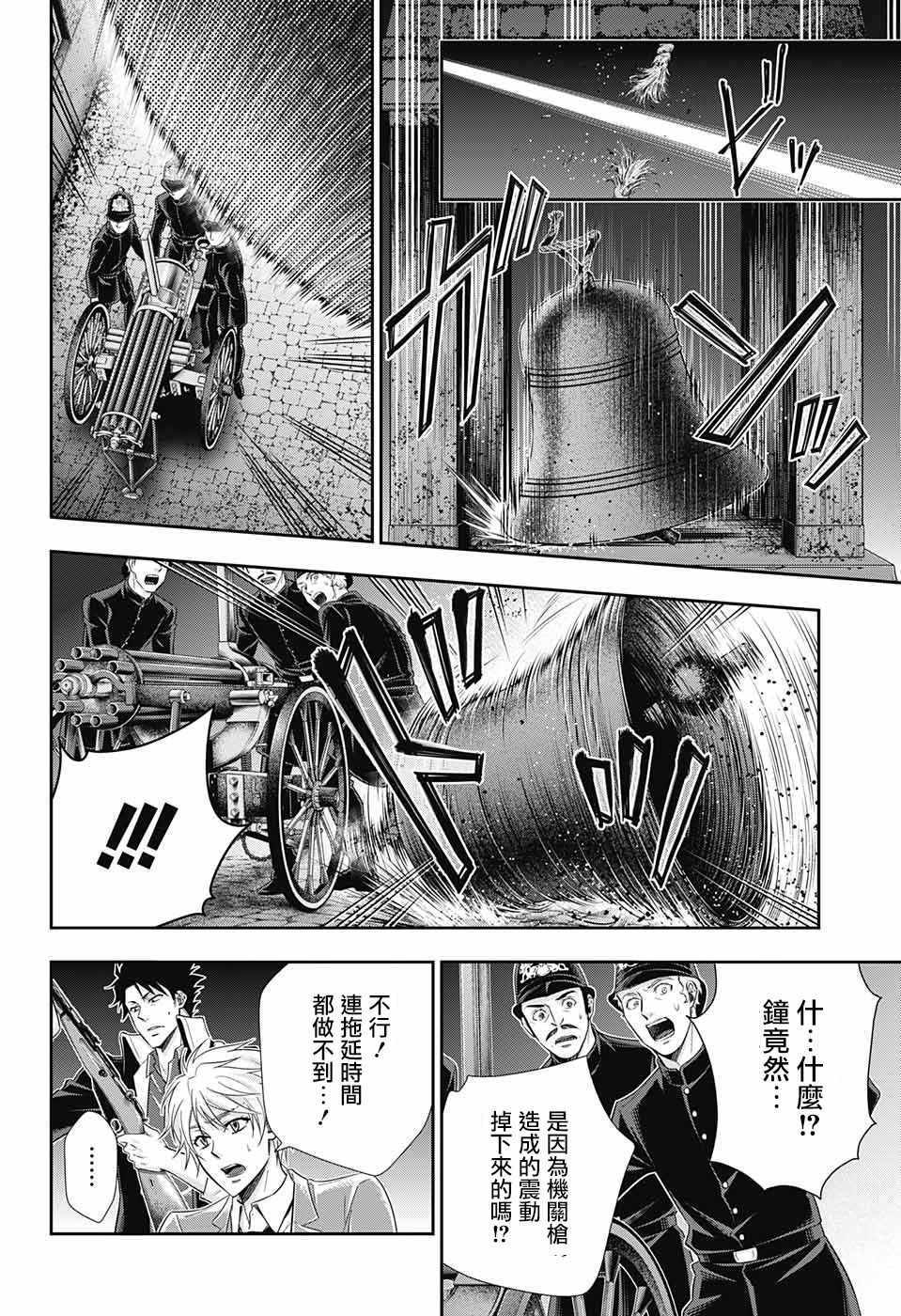 《忧国的莫里亚蒂》漫画最新章节第27话免费下拉式在线观看章节第【33】张图片