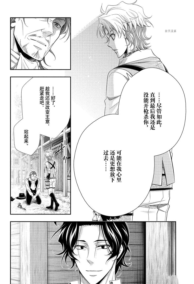 《忧国的莫里亚蒂》漫画最新章节第75话 试看版免费下拉式在线观看章节第【24】张图片