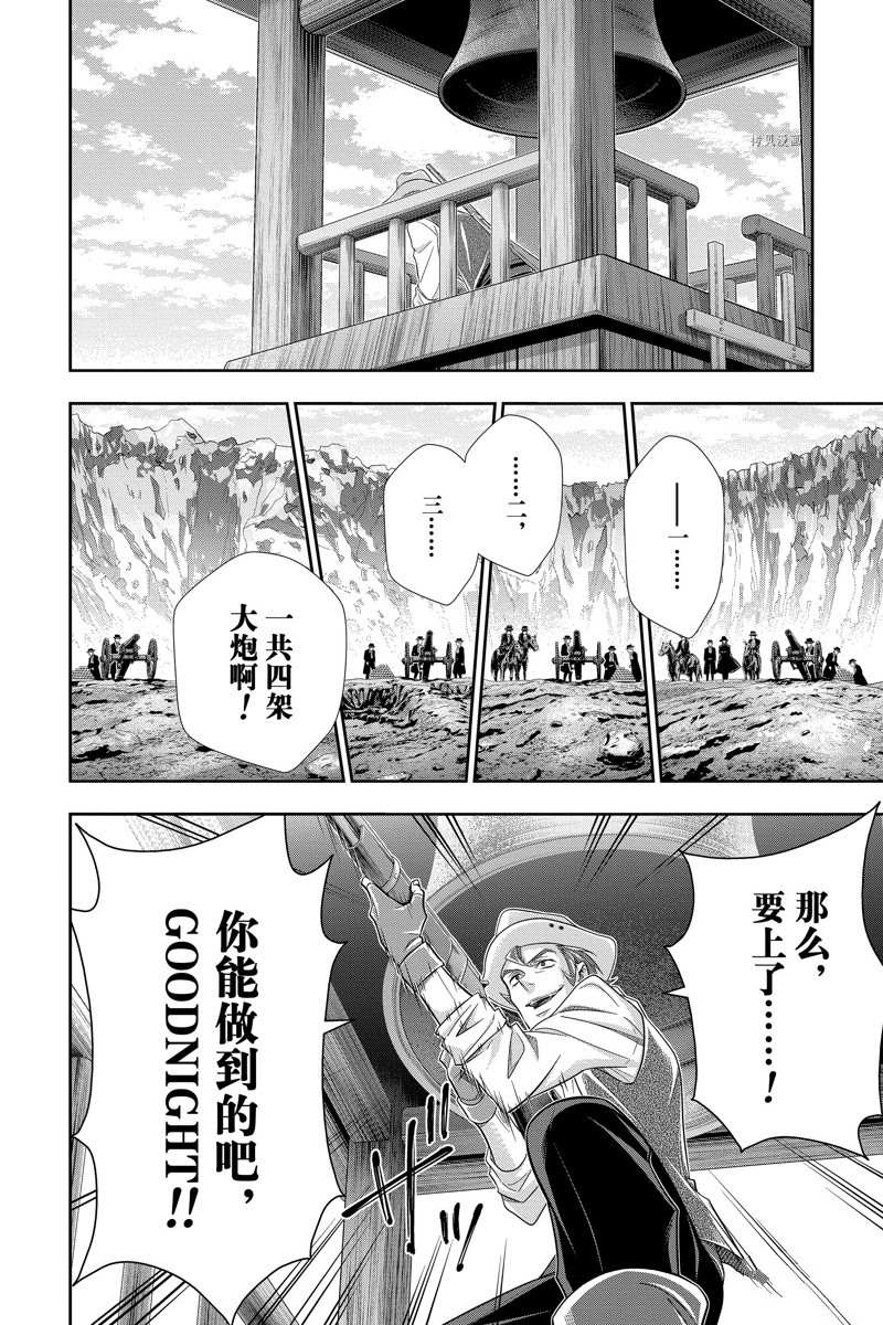 《忧国的莫里亚蒂》漫画最新章节第74话 试看版免费下拉式在线观看章节第【28】张图片