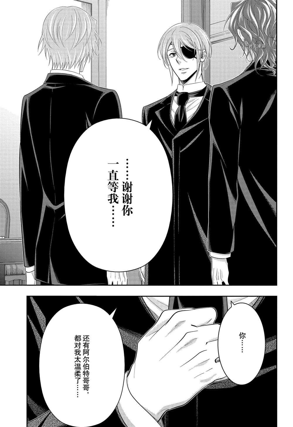 《忧国的莫里亚蒂》漫画最新章节第65话 试看版免费下拉式在线观看章节第【6】张图片