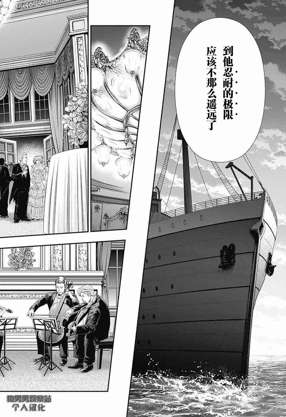 《忧国的莫里亚蒂》漫画最新章节第5话免费下拉式在线观看章节第【34】张图片