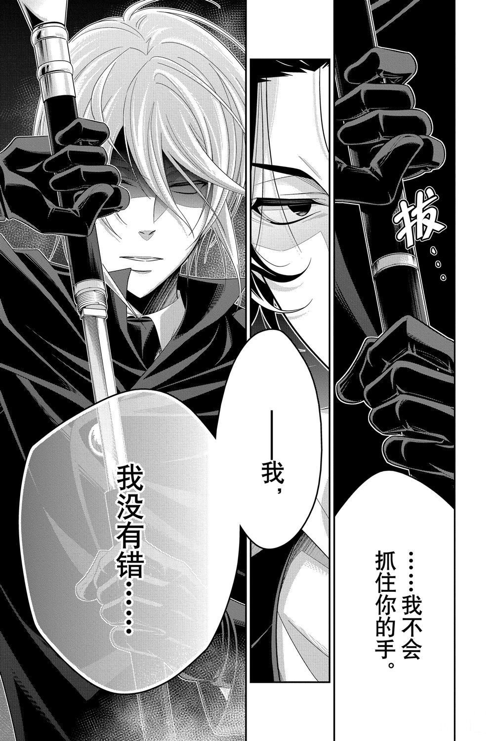 《忧国的莫里亚蒂》漫画最新章节第54话免费下拉式在线观看章节第【43】张图片