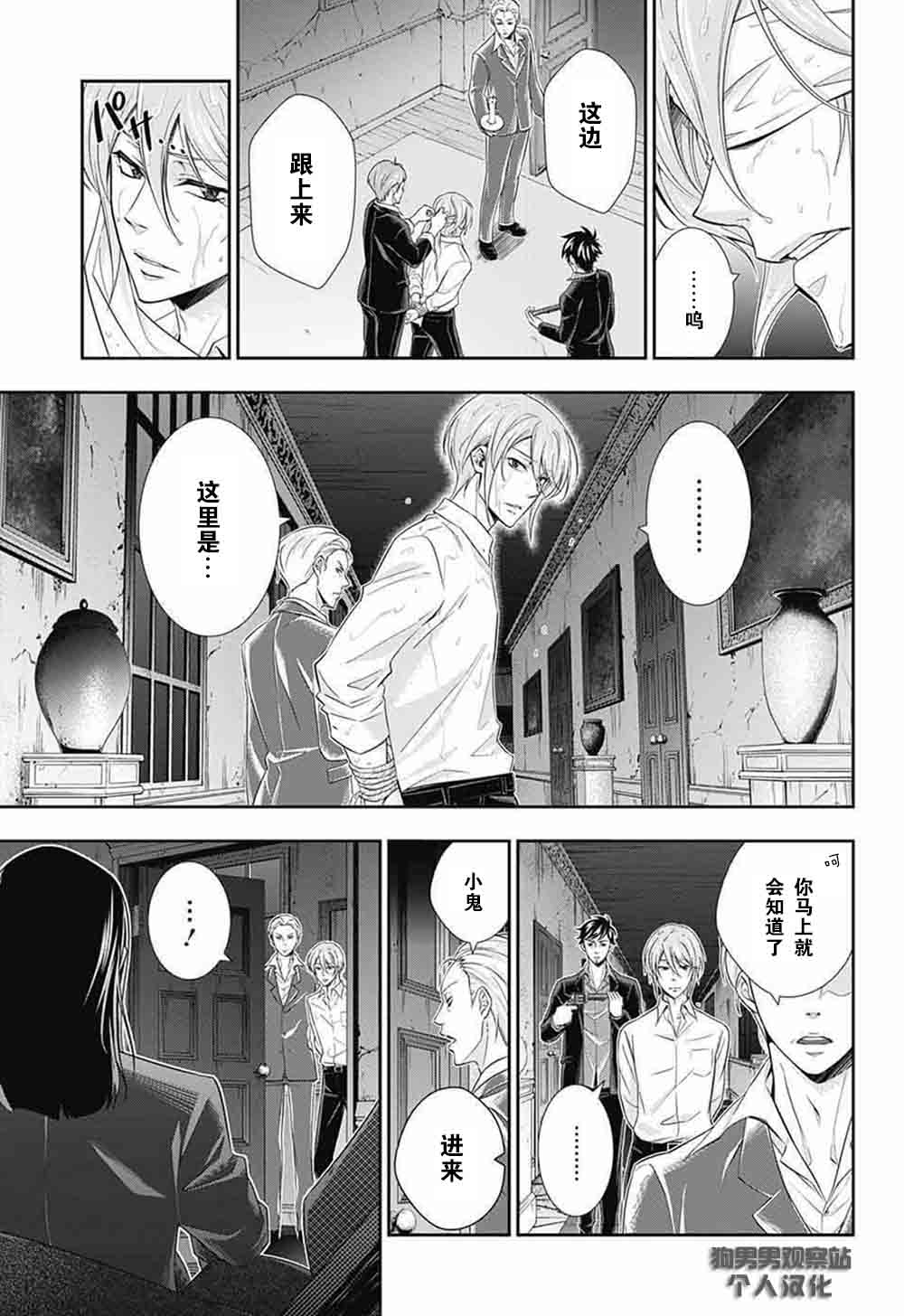 《忧国的莫里亚蒂》漫画最新章节第4话免费下拉式在线观看章节第【22】张图片