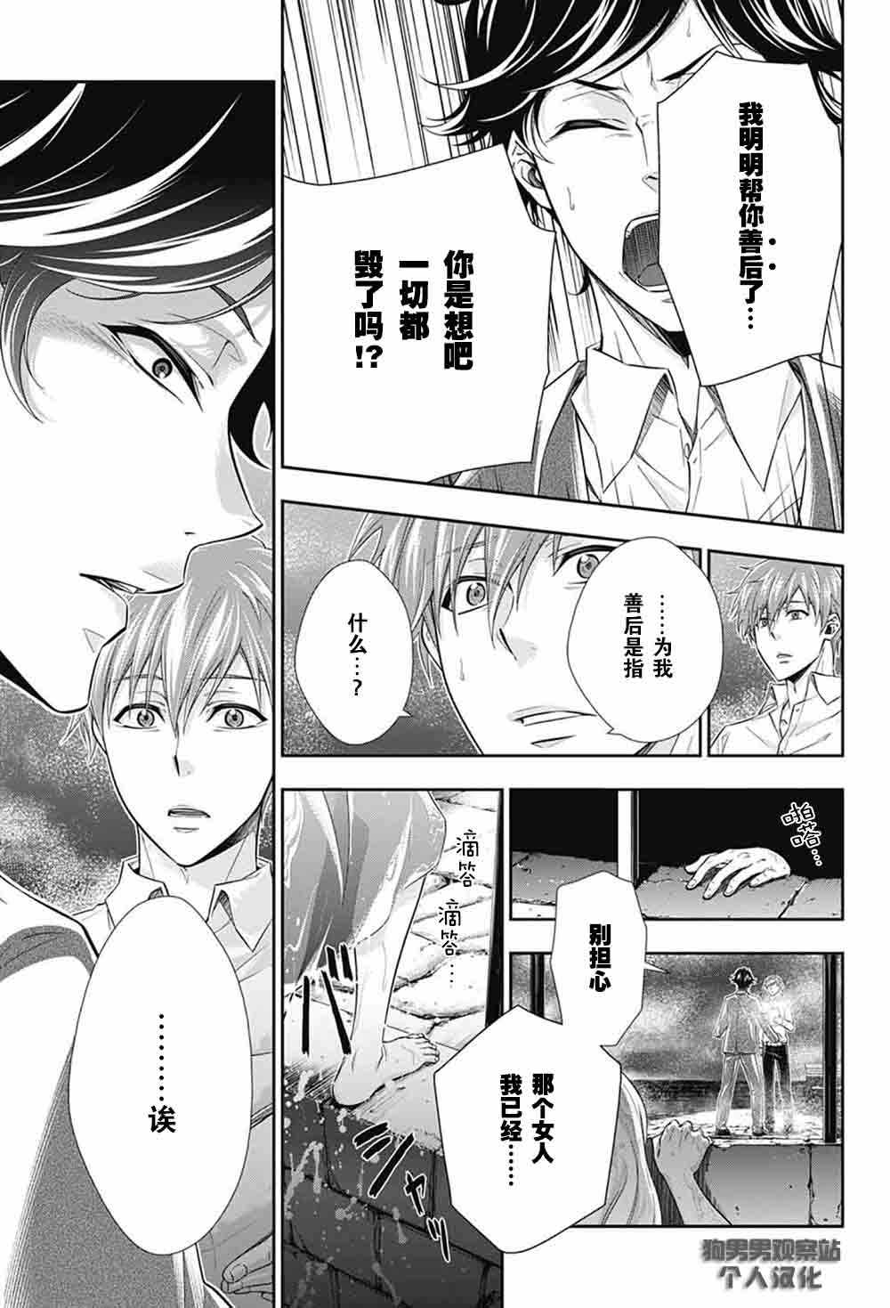 《忧国的莫里亚蒂》漫画最新章节第3话免费下拉式在线观看章节第【40】张图片