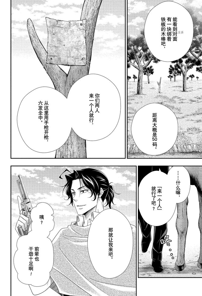 《忧国的莫里亚蒂》漫画最新章节第71话 试看版免费下拉式在线观看章节第【32】张图片