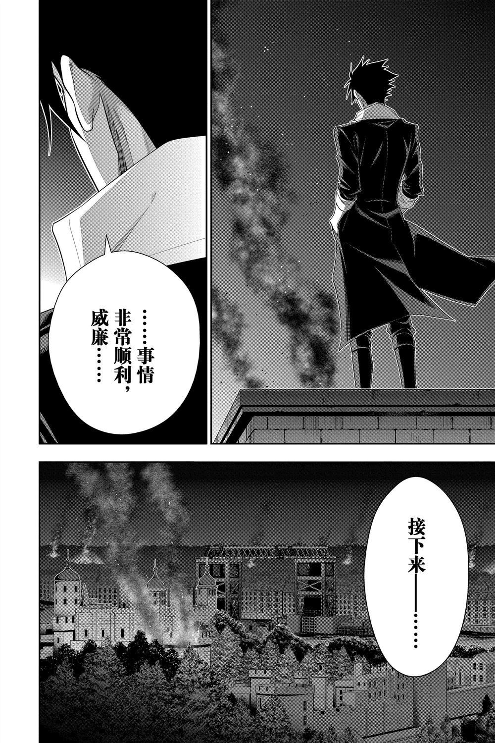 《忧国的莫里亚蒂》漫画最新章节第54话免费下拉式在线观看章节第【28】张图片