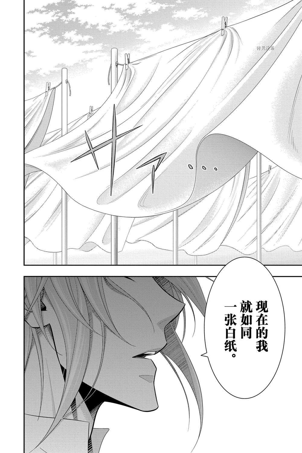 《忧国的莫里亚蒂》漫画最新章节第67话 试看版免费下拉式在线观看章节第【8】张图片