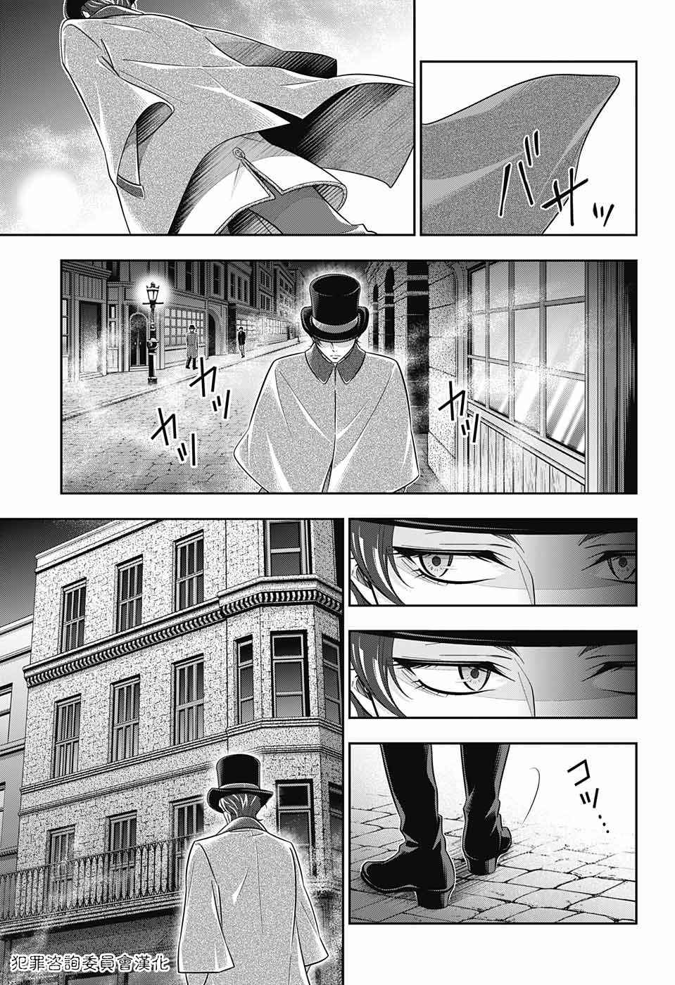 《忧国的莫里亚蒂》漫画最新章节第17话免费下拉式在线观看章节第【41】张图片