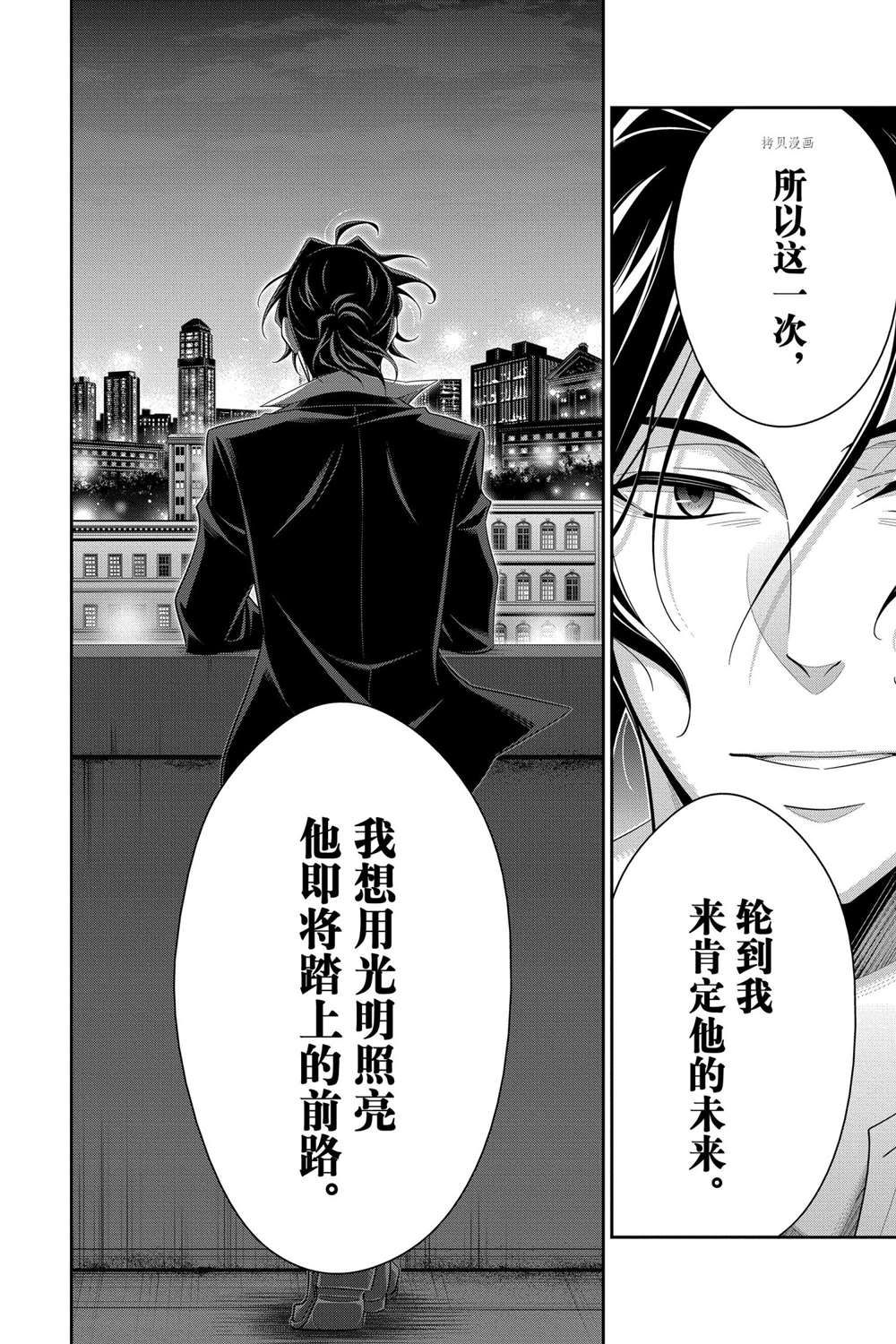 《忧国的莫里亚蒂》漫画最新章节第67话 试看版免费下拉式在线观看章节第【30】张图片