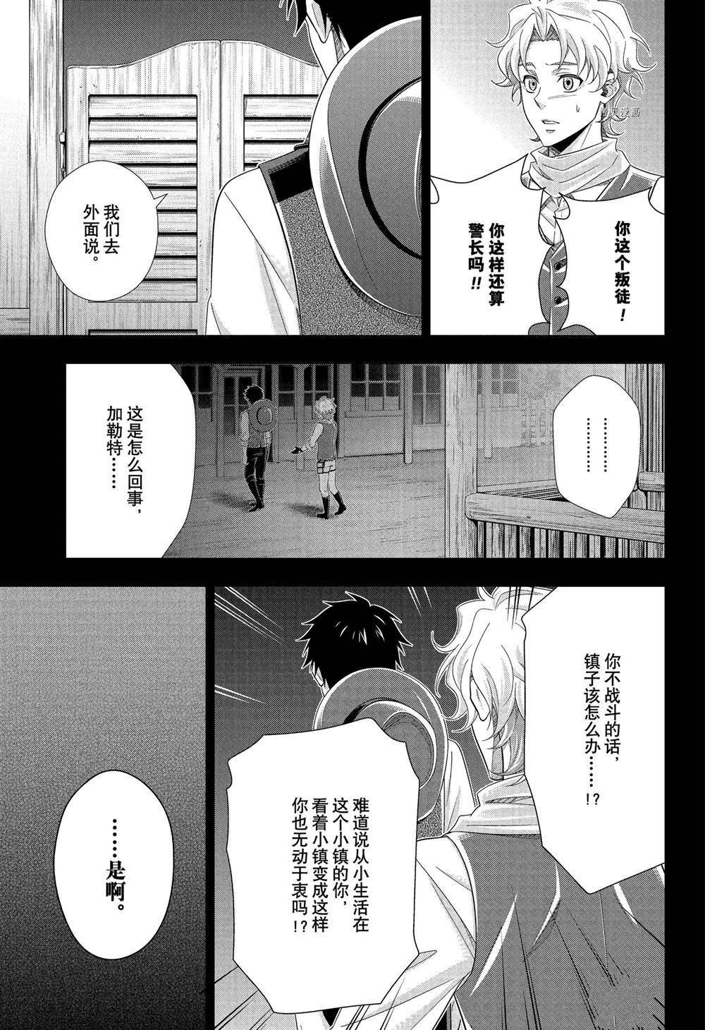 《忧国的莫里亚蒂》漫画最新章节第69话 试看版免费下拉式在线观看章节第【24】张图片