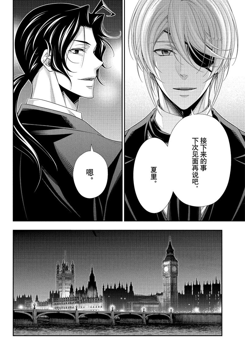 《忧国的莫里亚蒂》漫画最新章节第76话 试看版免费下拉式在线观看章节第【33】张图片