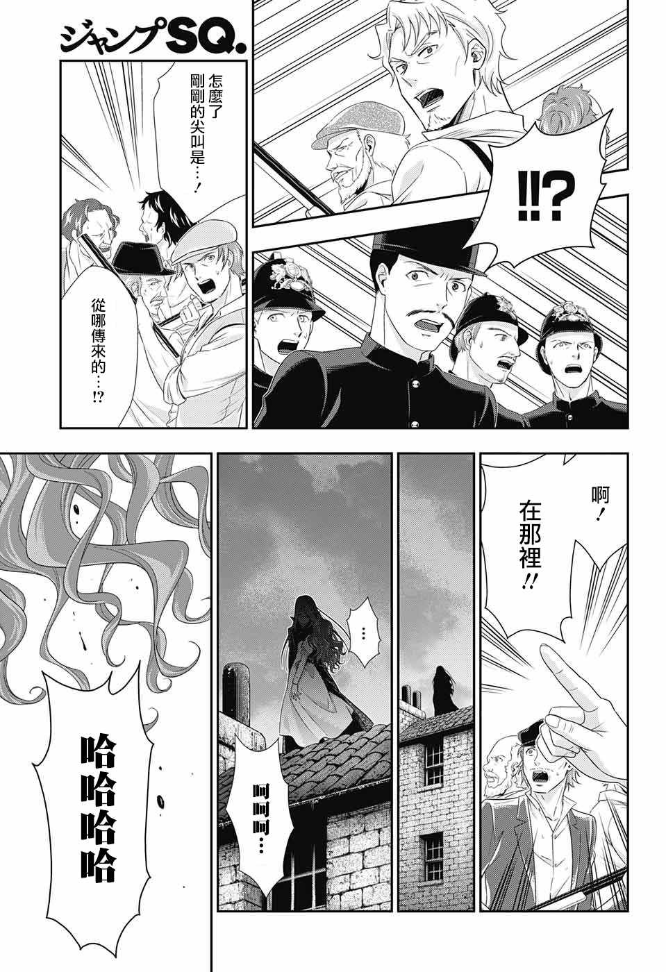 《忧国的莫里亚蒂》漫画最新章节第26话免费下拉式在线观看章节第【21】张图片