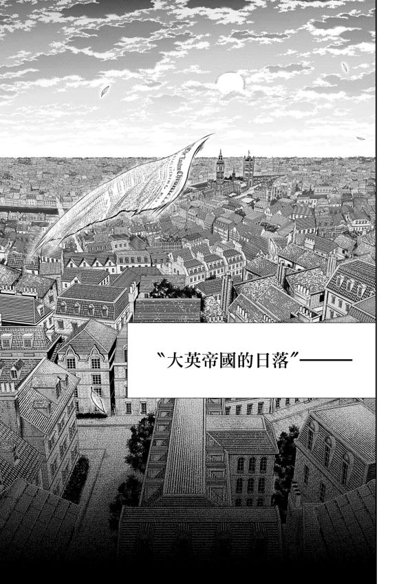 《忧国的莫里亚蒂》漫画最新章节第51话免费下拉式在线观看章节第【28】张图片