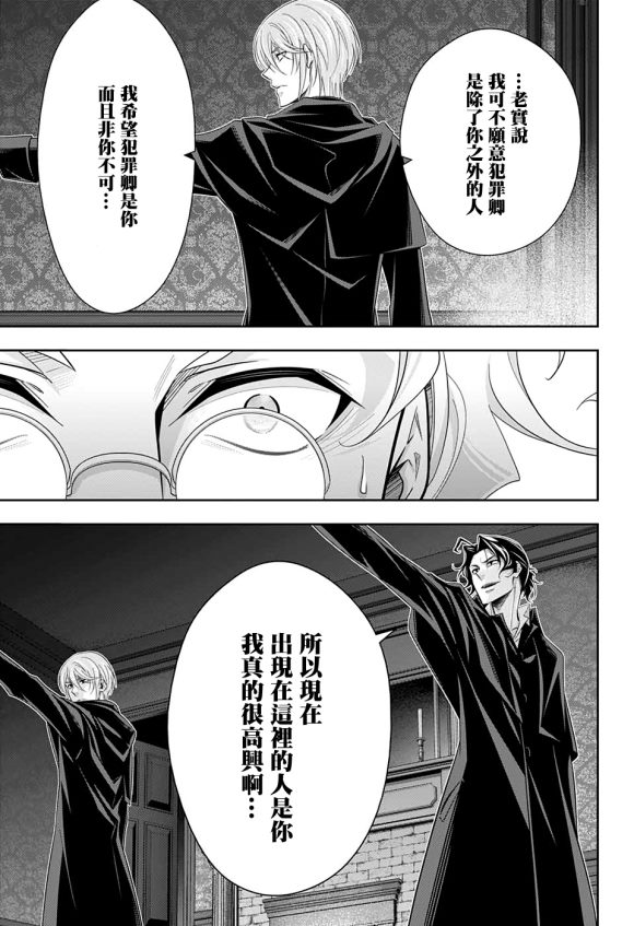 《忧国的莫里亚蒂》漫画最新章节第47话免费下拉式在线观看章节第【19】张图片