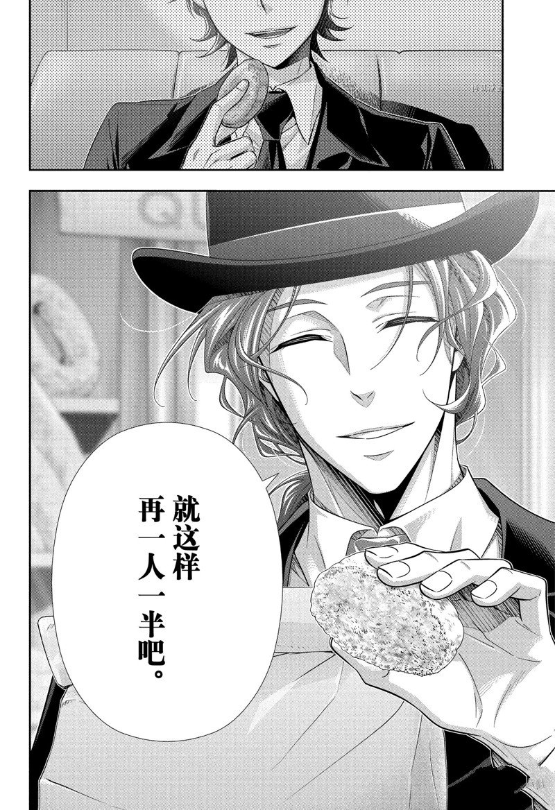 《忧国的莫里亚蒂》漫画最新章节第76话 试看版免费下拉式在线观看章节第【37】张图片