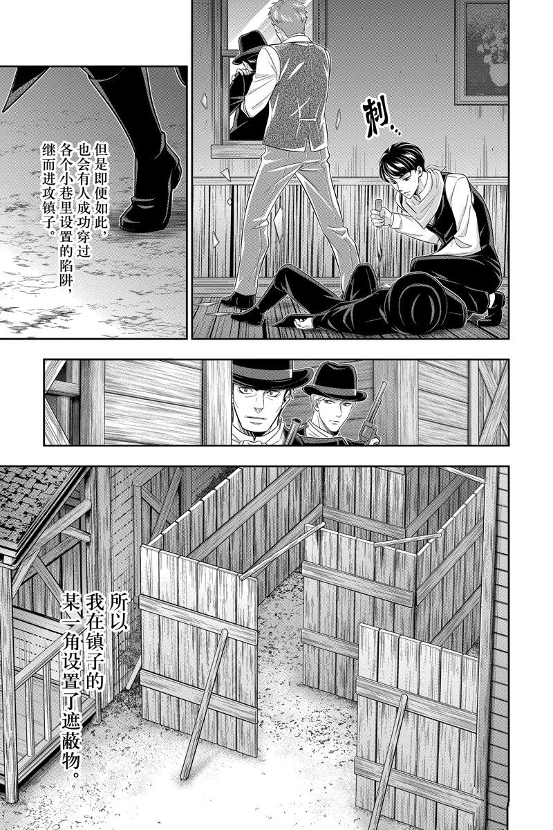 《忧国的莫里亚蒂》漫画最新章节第73话 试看版免费下拉式在线观看章节第【14】张图片