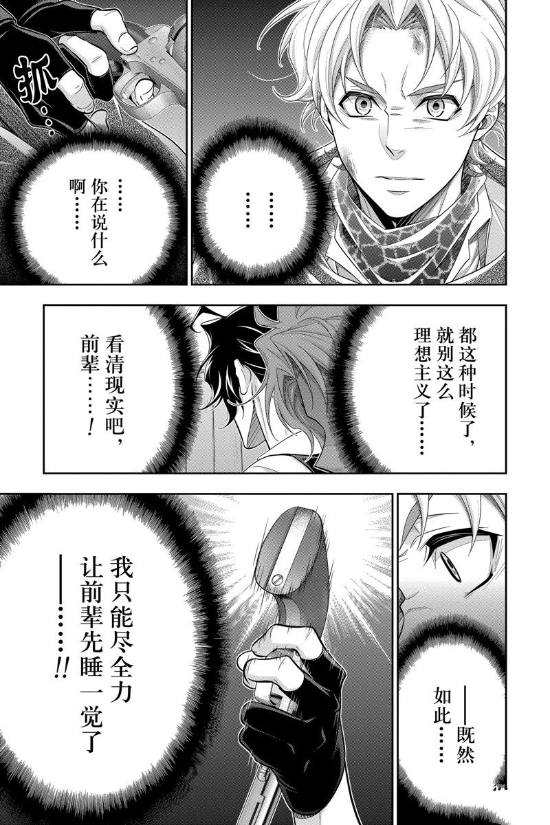 《忧国的莫里亚蒂》漫画最新章节第73话 试看版免费下拉式在线观看章节第【42】张图片