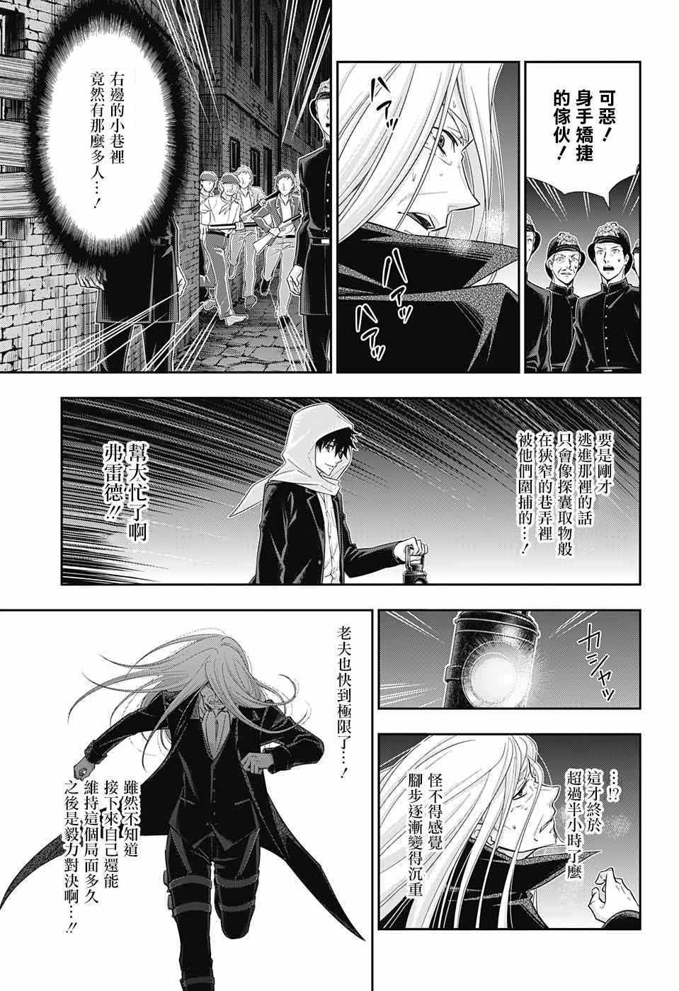 《忧国的莫里亚蒂》漫画最新章节第27话免费下拉式在线观看章节第【24】张图片