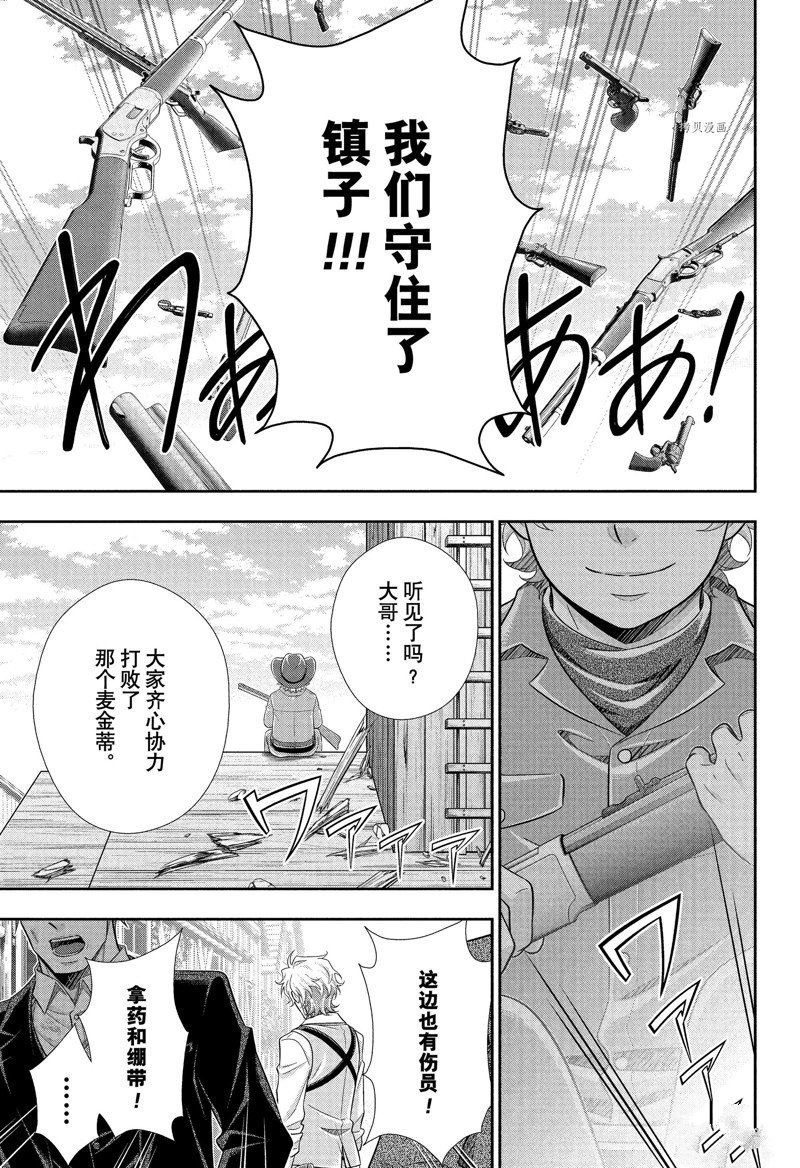 《忧国的莫里亚蒂》漫画最新章节第75话 试看版免费下拉式在线观看章节第【27】张图片