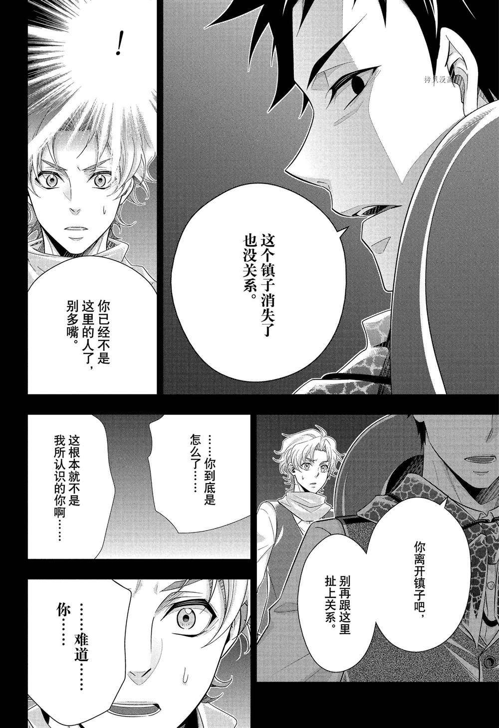 《忧国的莫里亚蒂》漫画最新章节第69话 试看版免费下拉式在线观看章节第【25】张图片