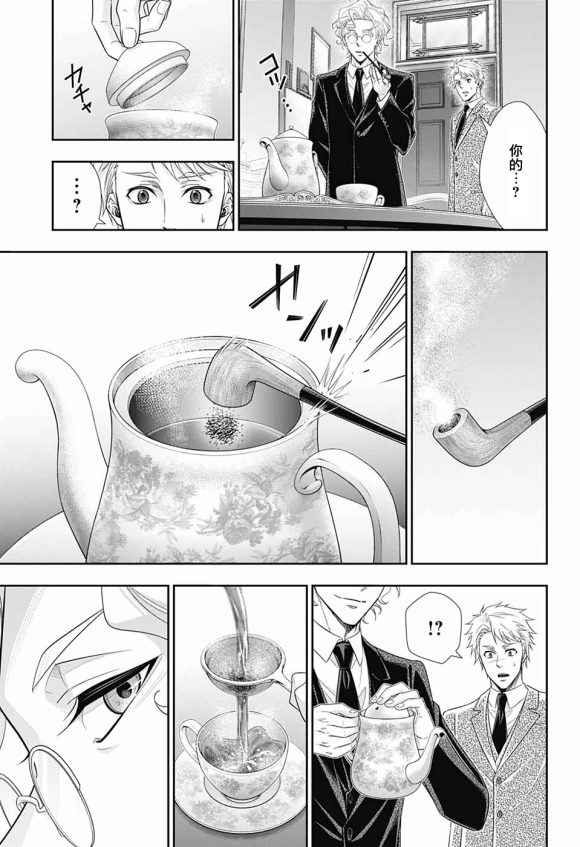 《忧国的莫里亚蒂》漫画最新章节第44话免费下拉式在线观看章节第【28】张图片