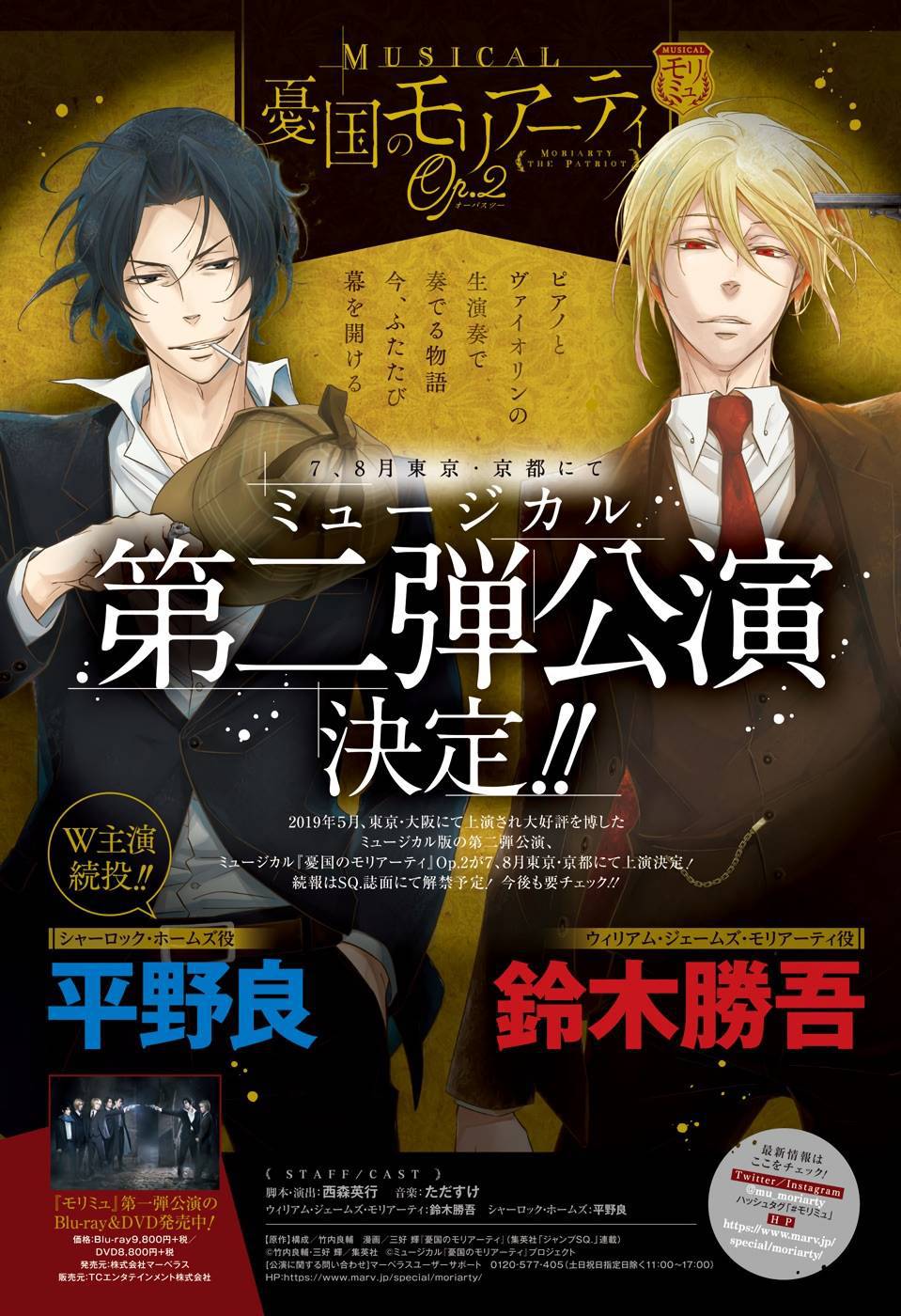 《忧国的莫里亚蒂》漫画最新章节第43话免费下拉式在线观看章节第【1】张图片