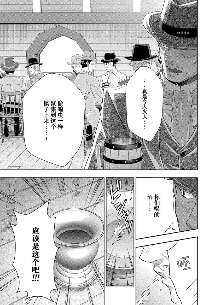 《忧国的莫里亚蒂》漫画最新章节第71话 试看版免费下拉式在线观看章节第【43】张图片