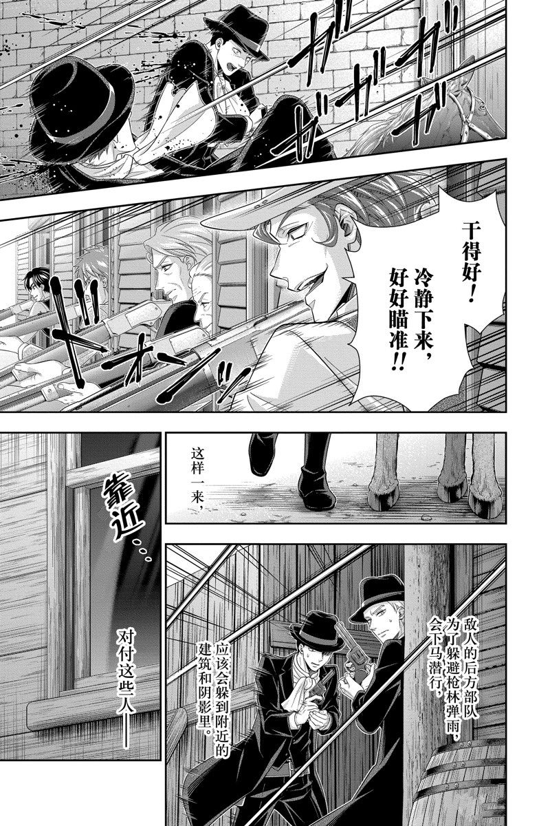 《忧国的莫里亚蒂》漫画最新章节第73话 试看版免费下拉式在线观看章节第【12】张图片