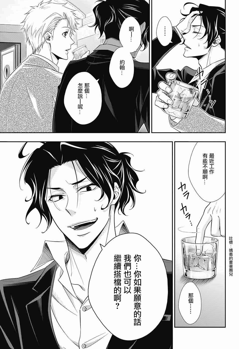 《忧国的莫里亚蒂》漫画最新章节第16话免费下拉式在线观看章节第【38】张图片