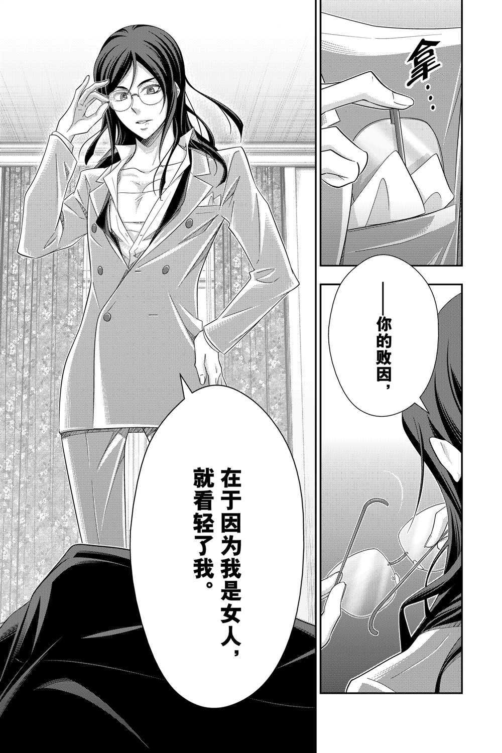 《忧国的莫里亚蒂》漫画最新章节第60话 试看版免费下拉式在线观看章节第【43】张图片