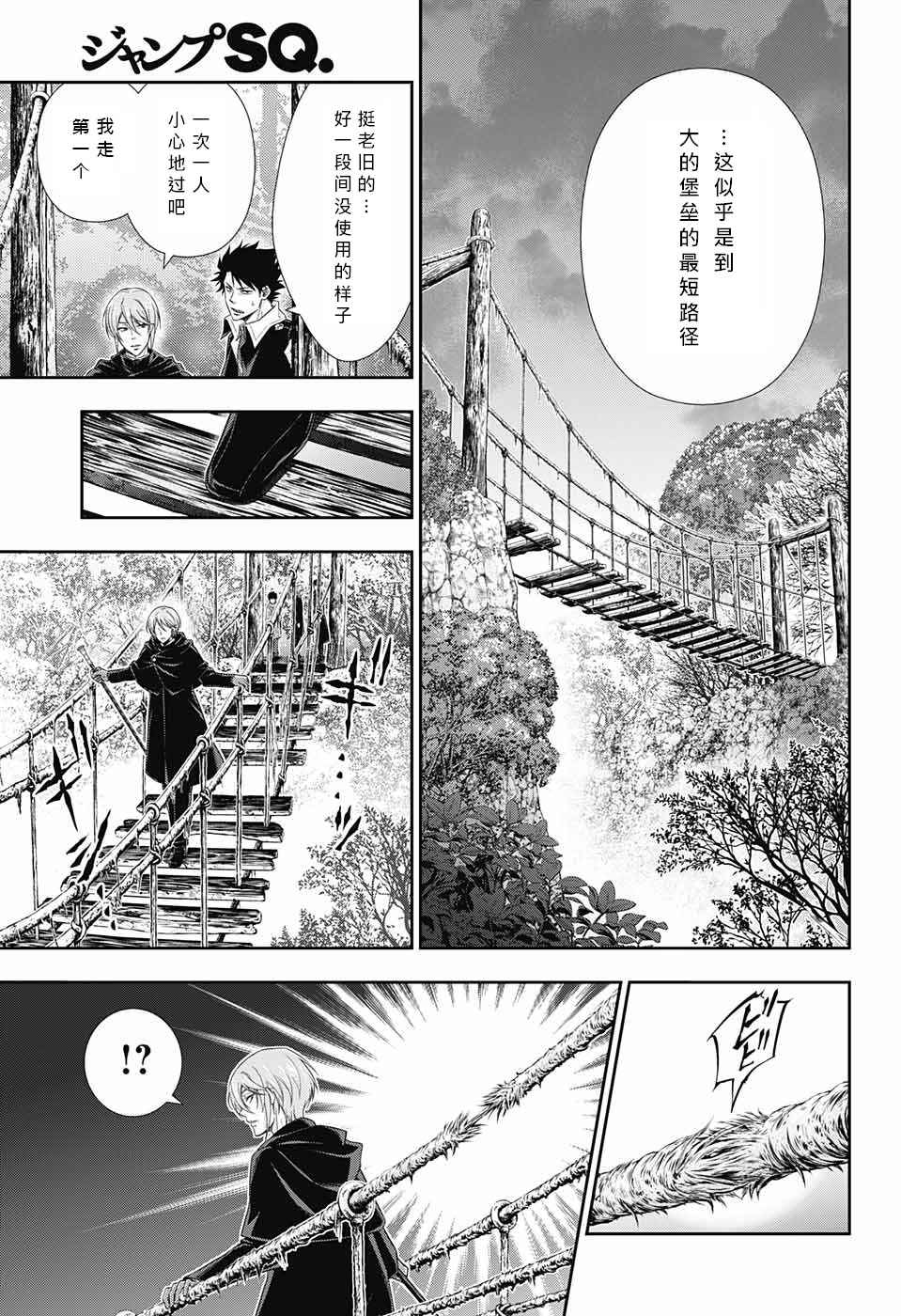 《忧国的莫里亚蒂》漫画最新章节第11话免费下拉式在线观看章节第【9】张图片