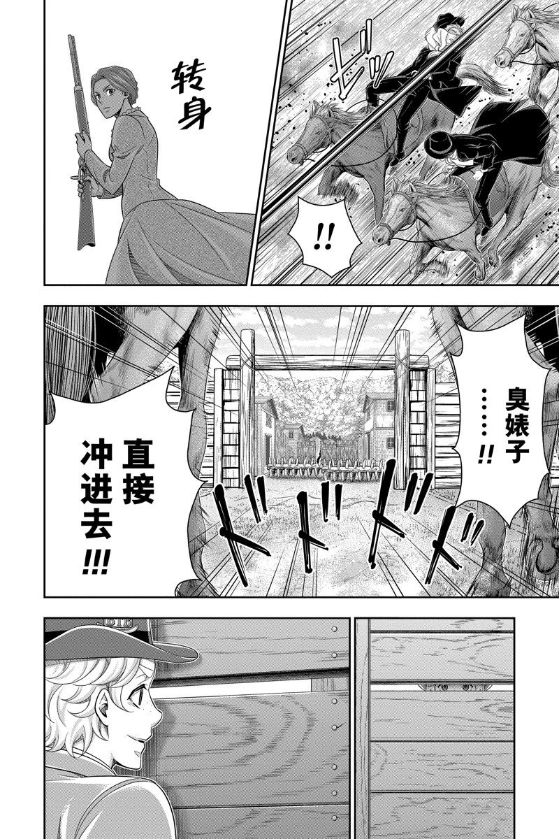 《忧国的莫里亚蒂》漫画最新章节第73话 试看版免费下拉式在线观看章节第【5】张图片