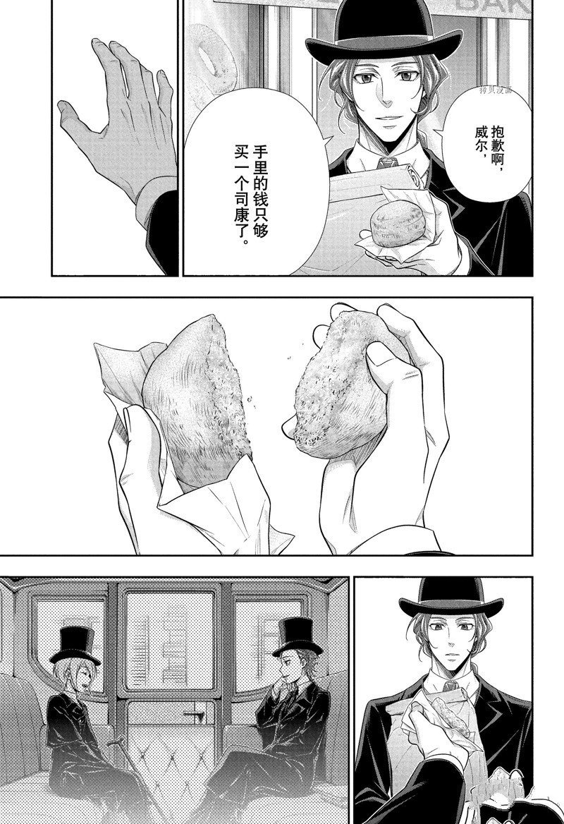 《忧国的莫里亚蒂》漫画最新章节第76话 试看版免费下拉式在线观看章节第【36】张图片