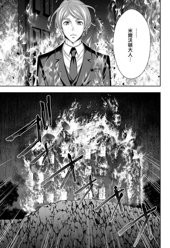 《忧国的莫里亚蒂》漫画最新章节第47话免费下拉式在线观看章节第【39】张图片