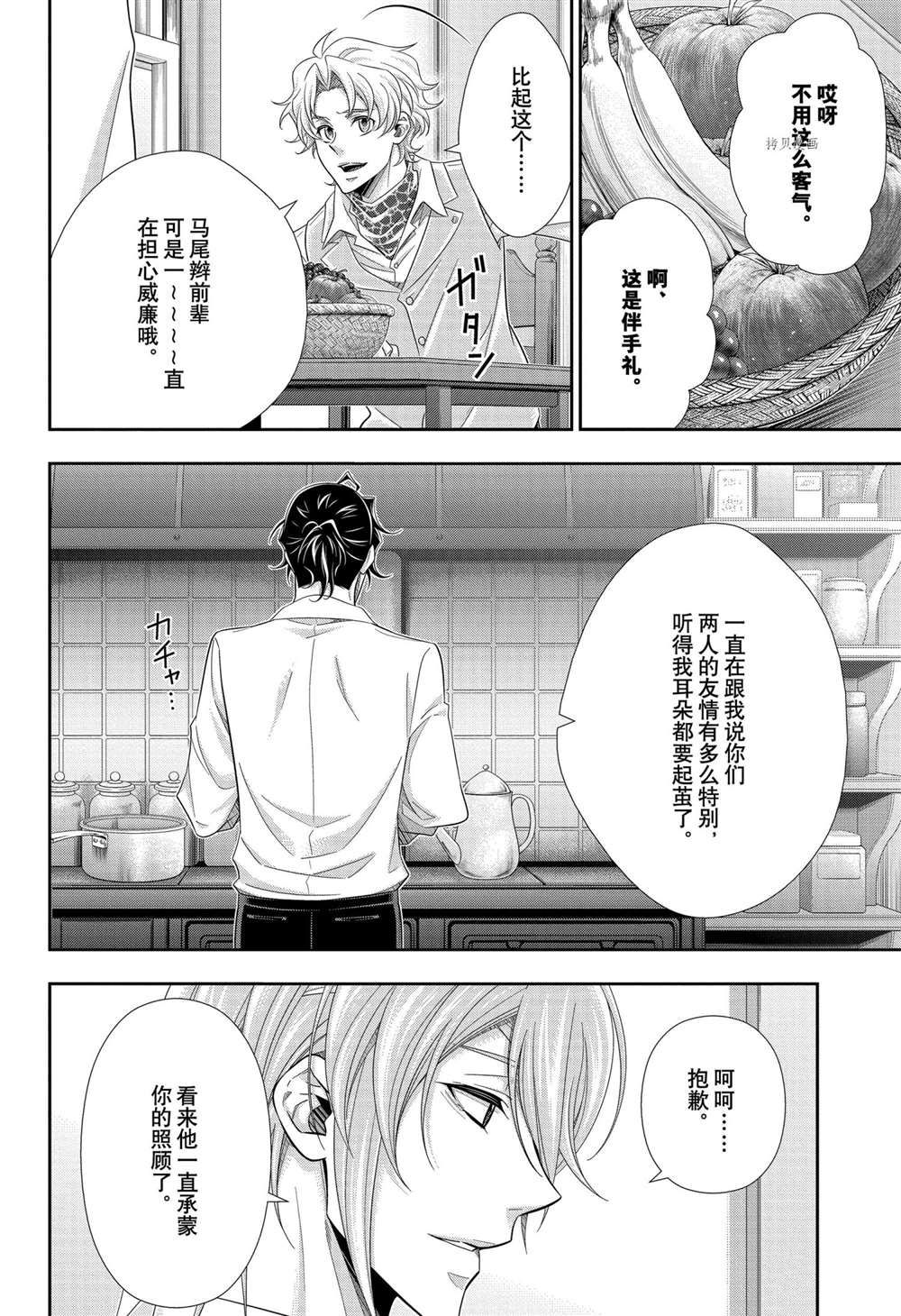 《忧国的莫里亚蒂》漫画最新章节第68话 试看版免费下拉式在线观看章节第【10】张图片