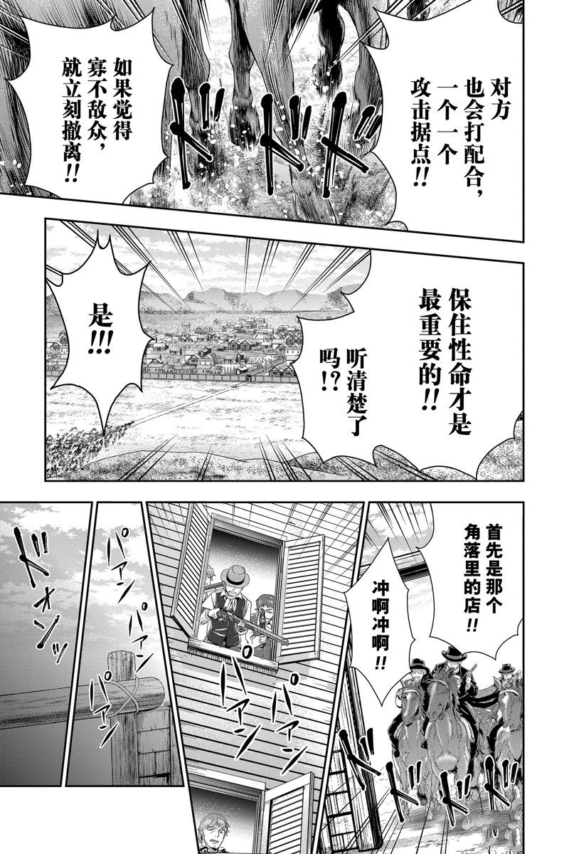 《忧国的莫里亚蒂》漫画最新章节第73话 试看版免费下拉式在线观看章节第【34】张图片