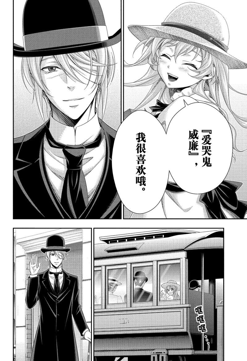 《忧国的莫里亚蒂》漫画最新章节第71话 试看版免费下拉式在线观看章节第【22】张图片