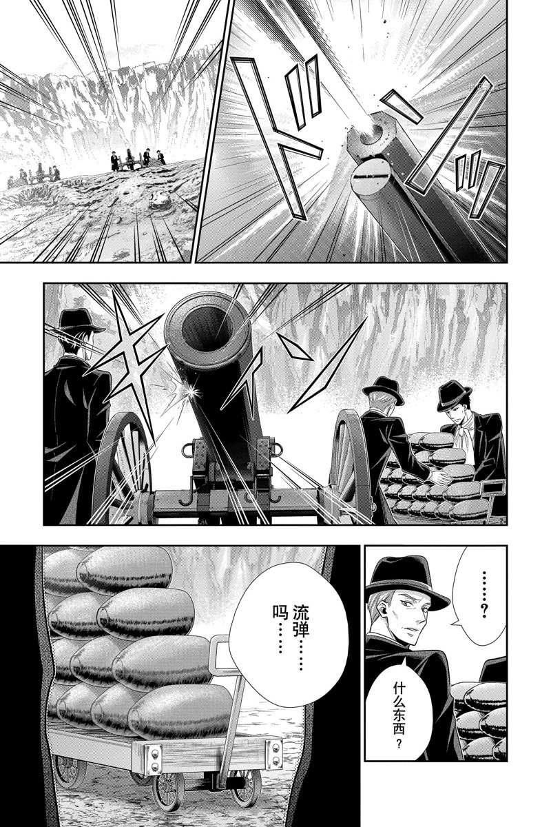 《忧国的莫里亚蒂》漫画最新章节第74话 试看版免费下拉式在线观看章节第【29】张图片