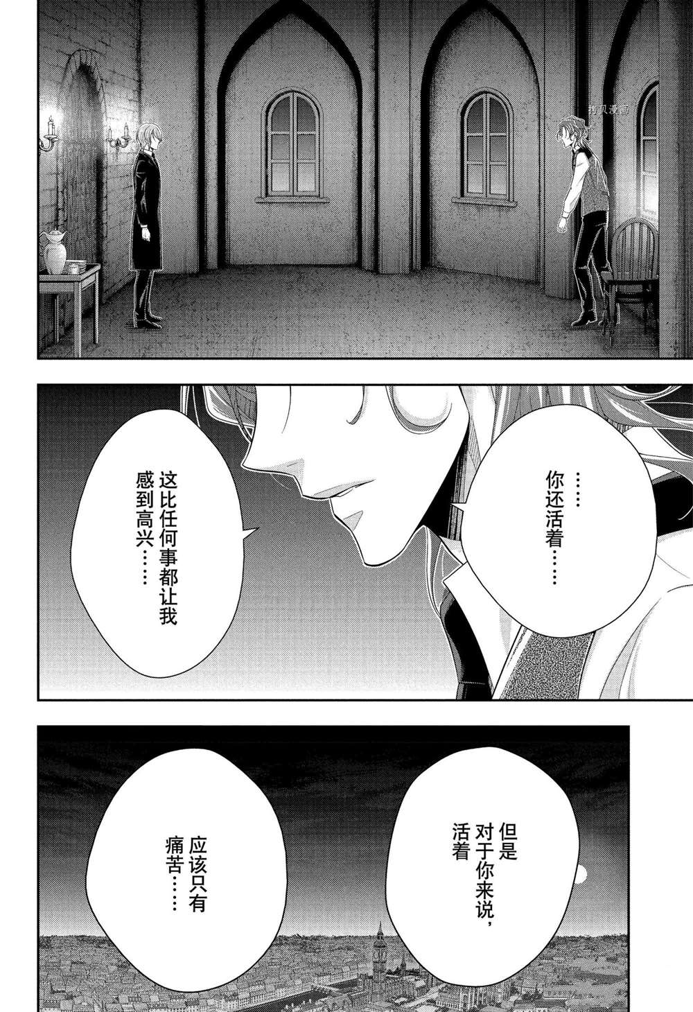 《忧国的莫里亚蒂》漫画最新章节第64话 试看版免费下拉式在线观看章节第【6】张图片