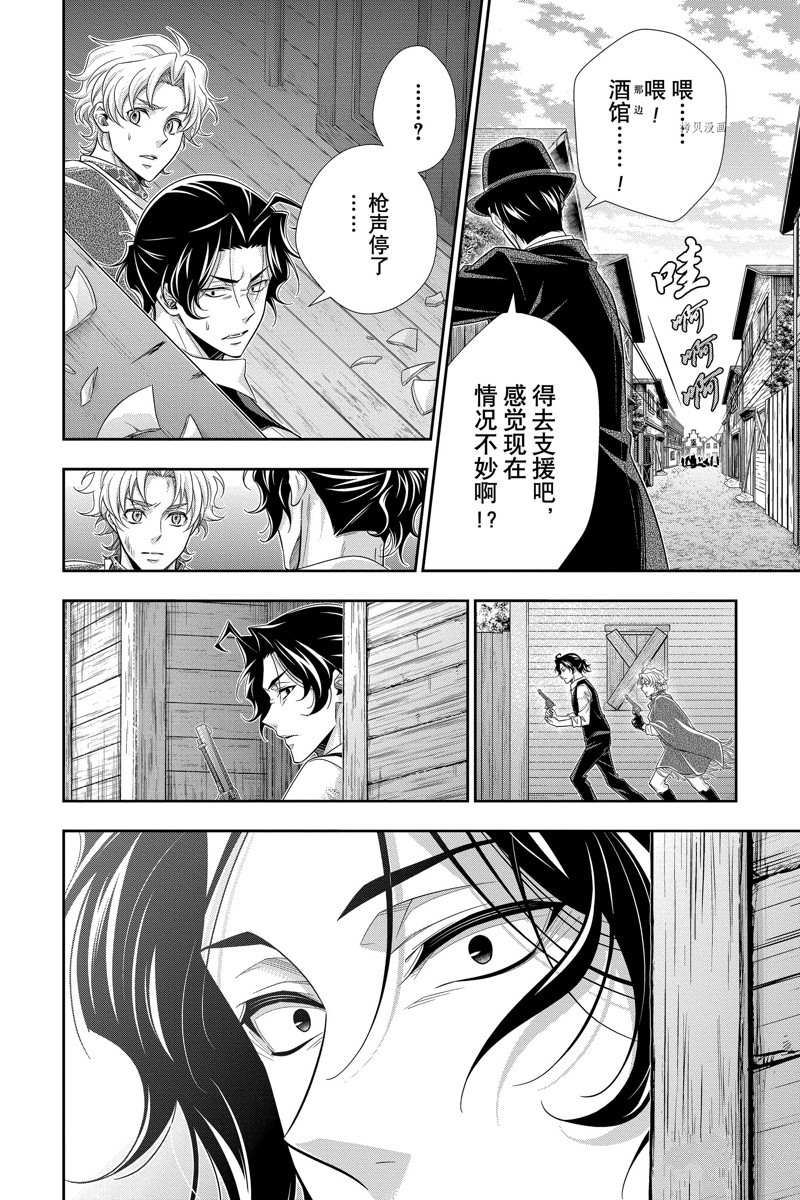 《忧国的莫里亚蒂》漫画最新章节第74话 试看版免费下拉式在线观看章节第【12】张图片