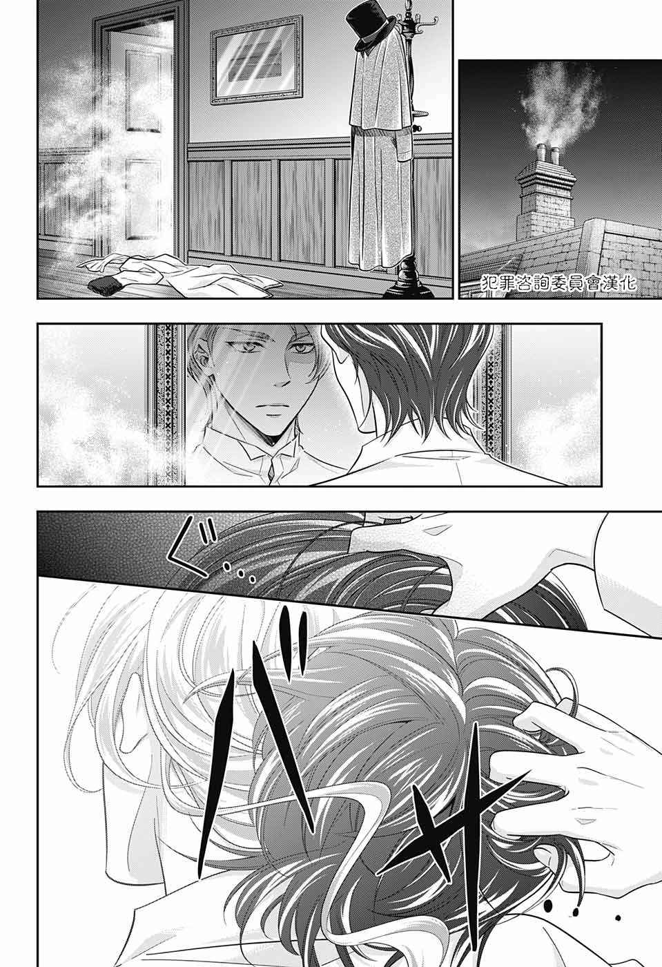 《忧国的莫里亚蒂》漫画最新章节第17话免费下拉式在线观看章节第【42】张图片