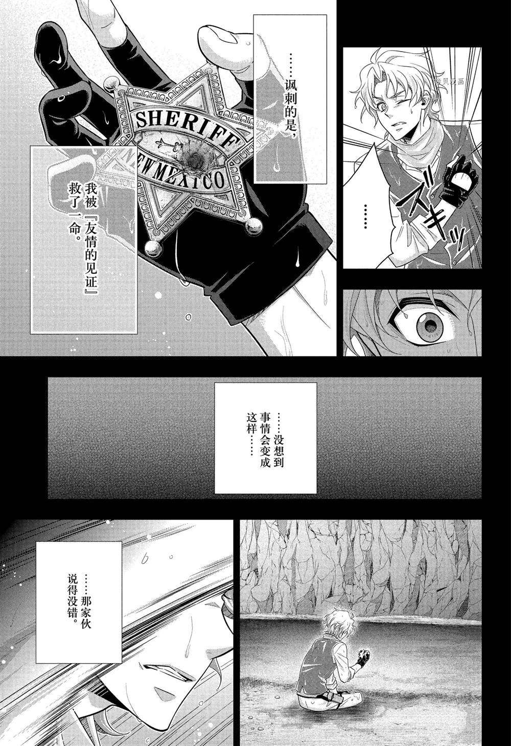 《忧国的莫里亚蒂》漫画最新章节第69话 试看版免费下拉式在线观看章节第【38】张图片