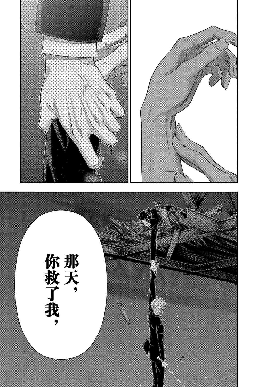 《忧国的莫里亚蒂》漫画最新章节第67话 试看版免费下拉式在线观看章节第【13】张图片