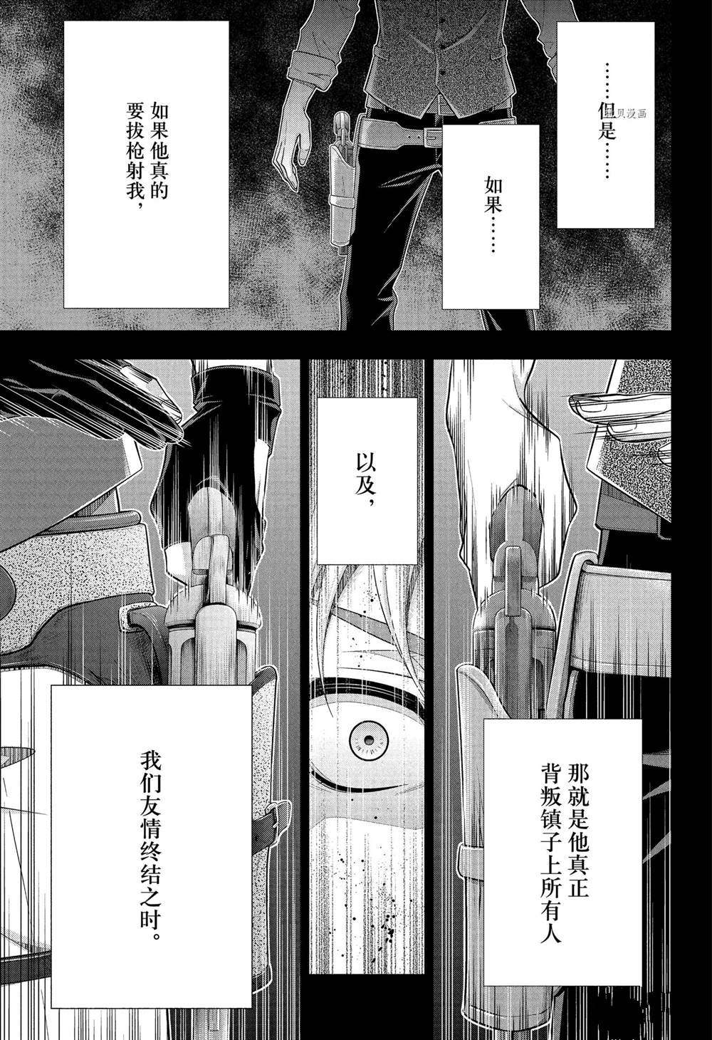 《忧国的莫里亚蒂》漫画最新章节第69话 试看版免费下拉式在线观看章节第【34】张图片