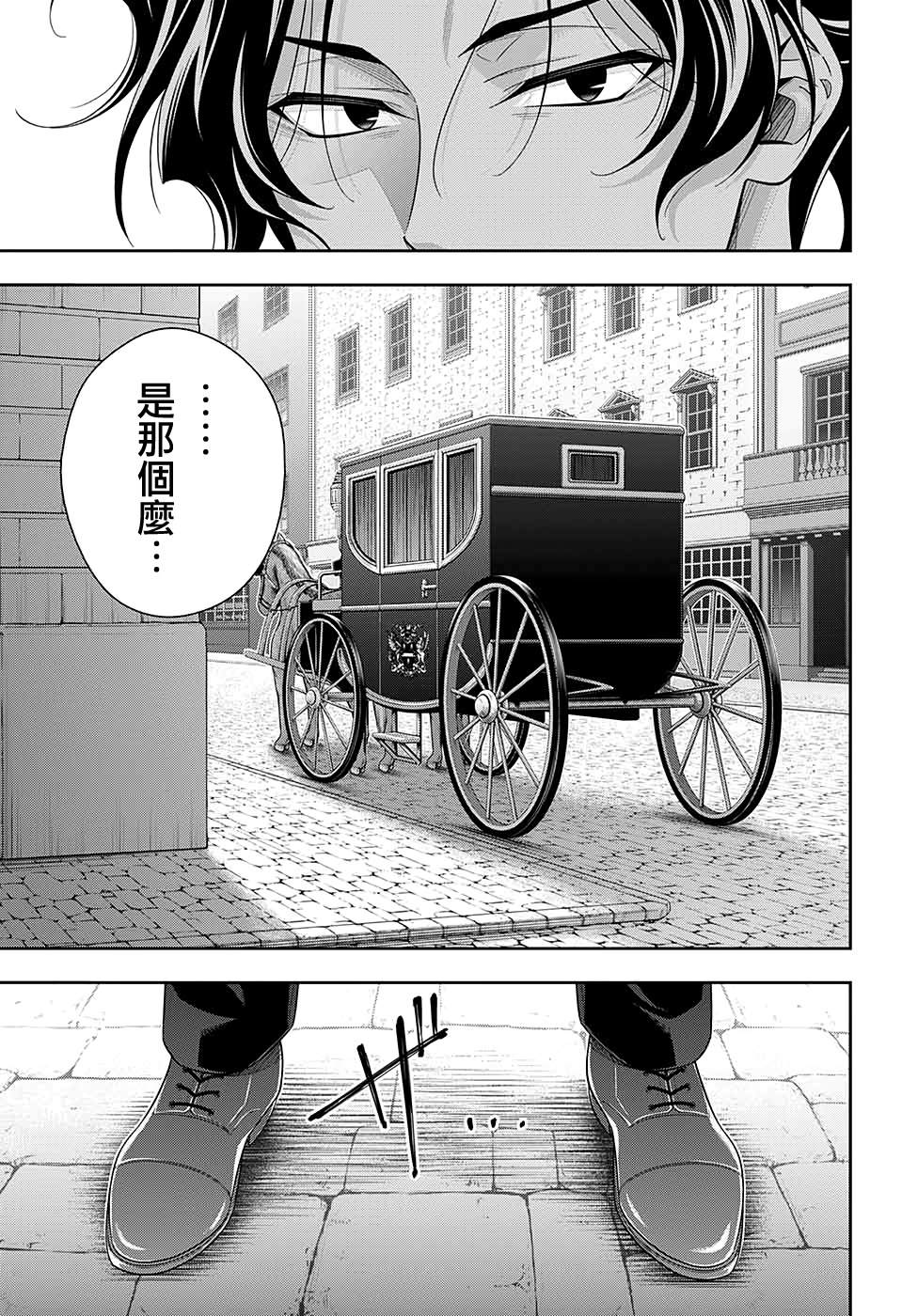 《忧国的莫里亚蒂》漫画最新章节第52话免费下拉式在线观看章节第【29】张图片